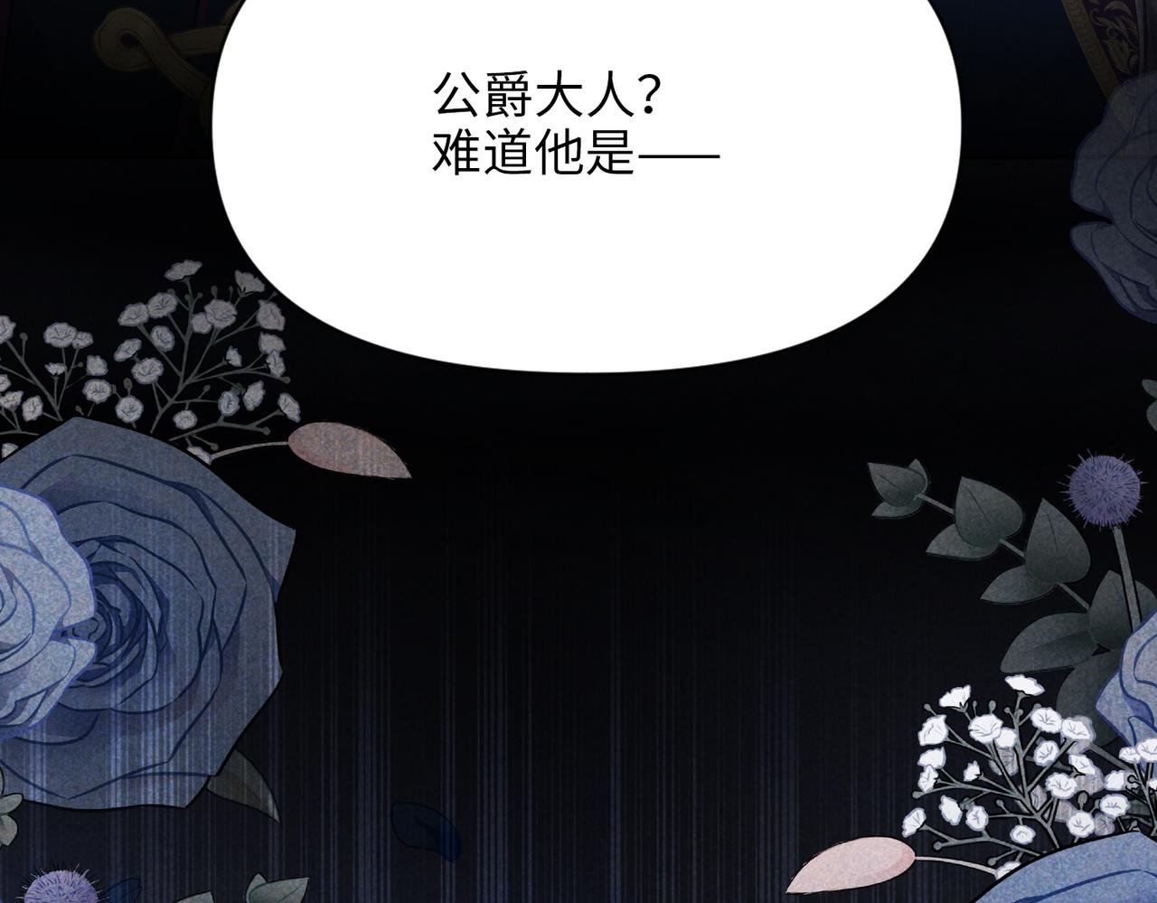 第40话 皇家舞会-5