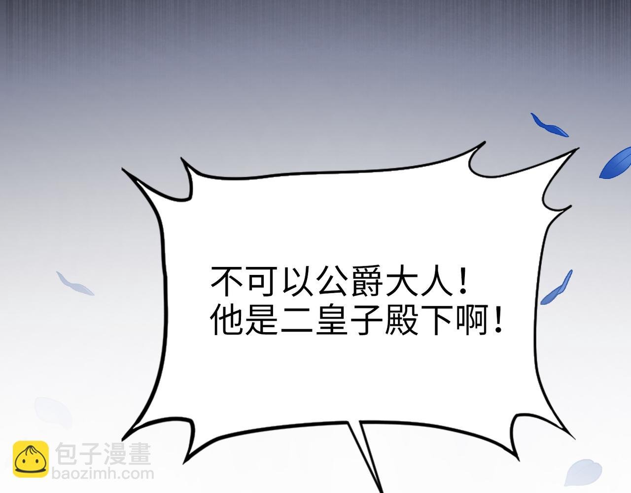 第40话 皇家舞会-5