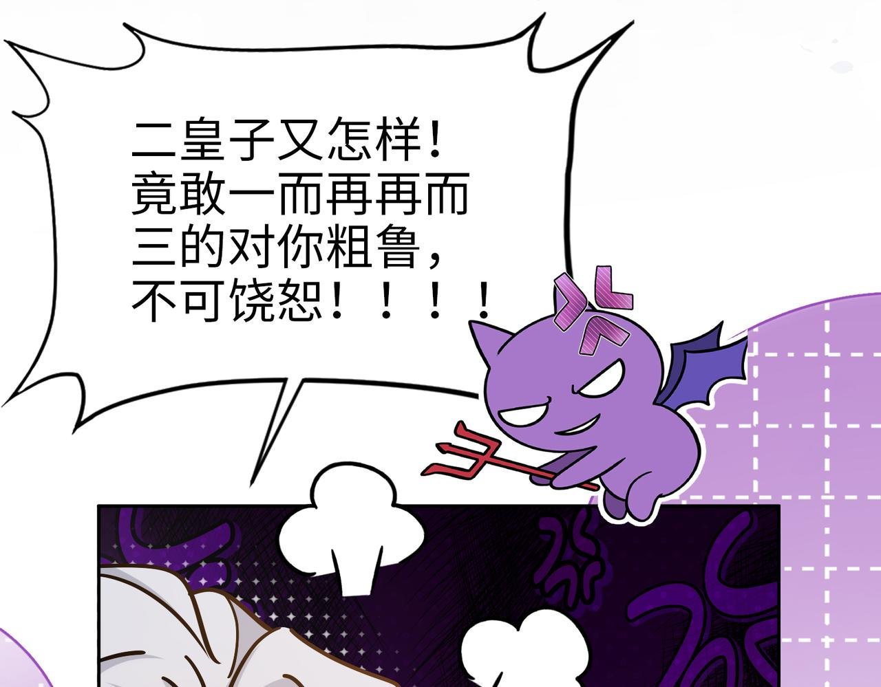 第40话 皇家舞会-5
