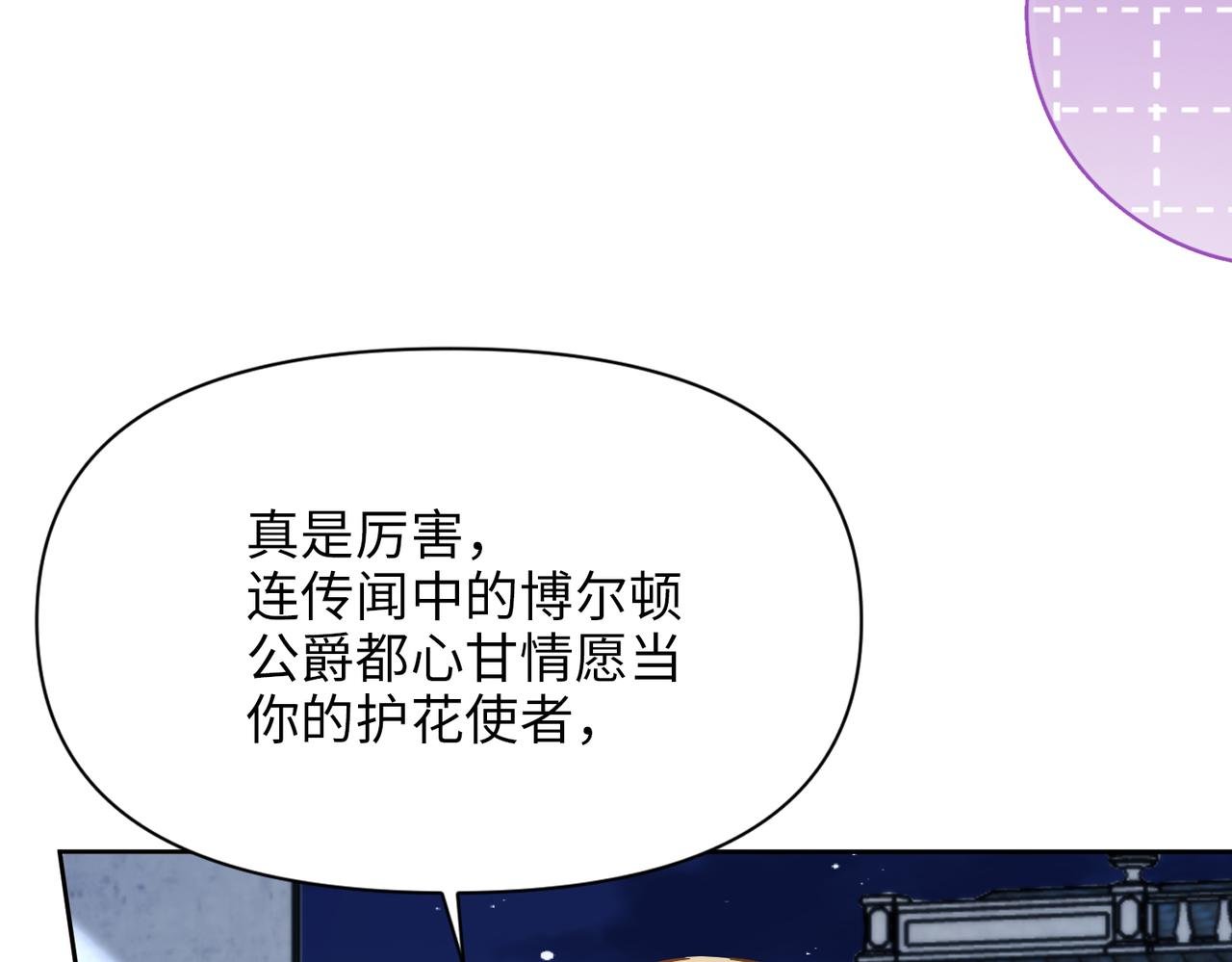 第40话 皇家舞会-5