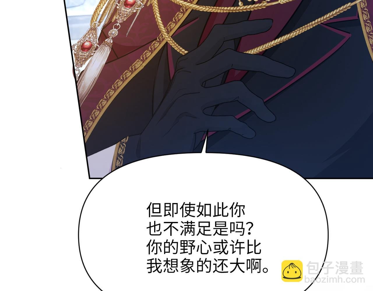 第40话 皇家舞会-5