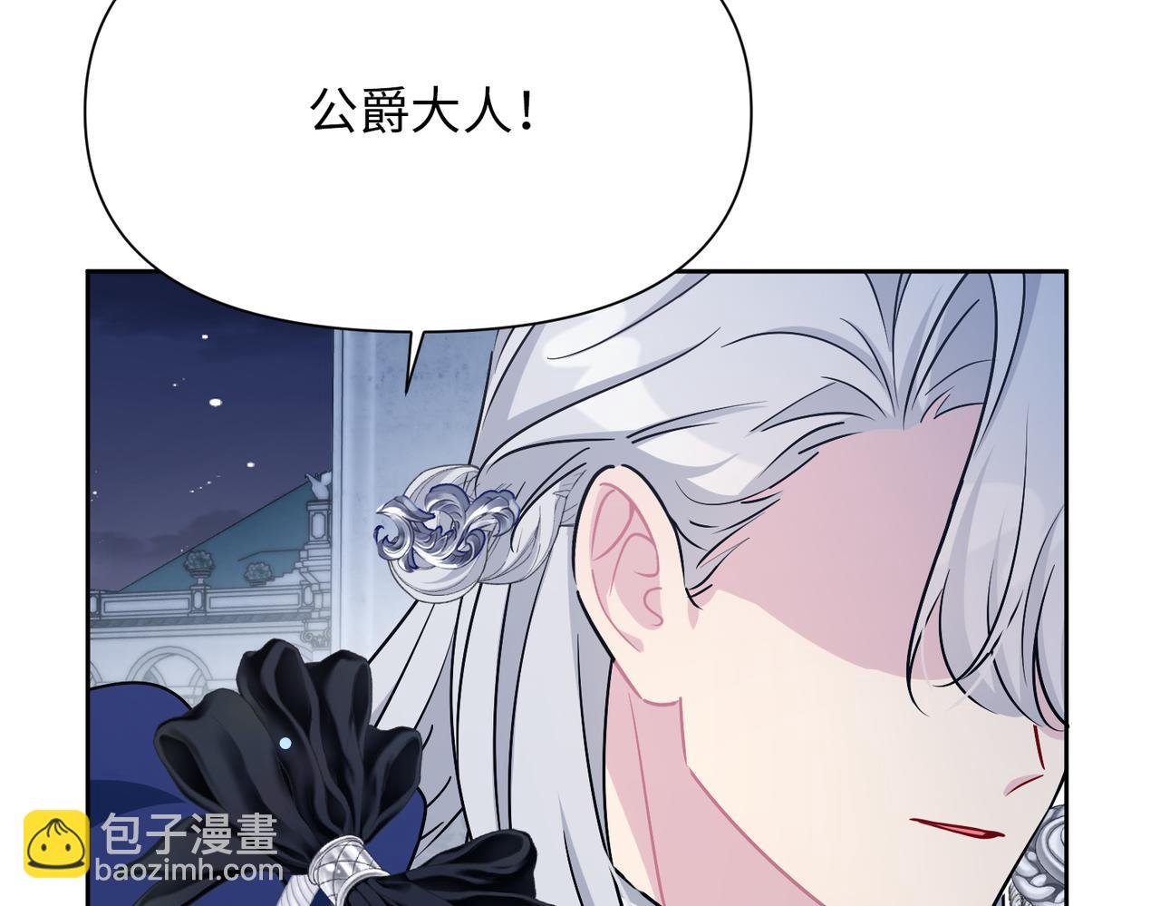 第40话 皇家舞会-5