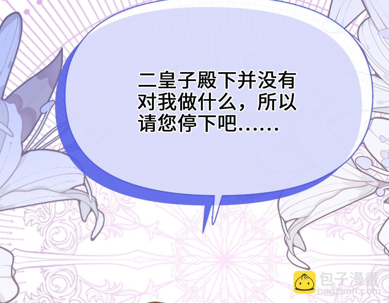 第40话 皇家舞会-5