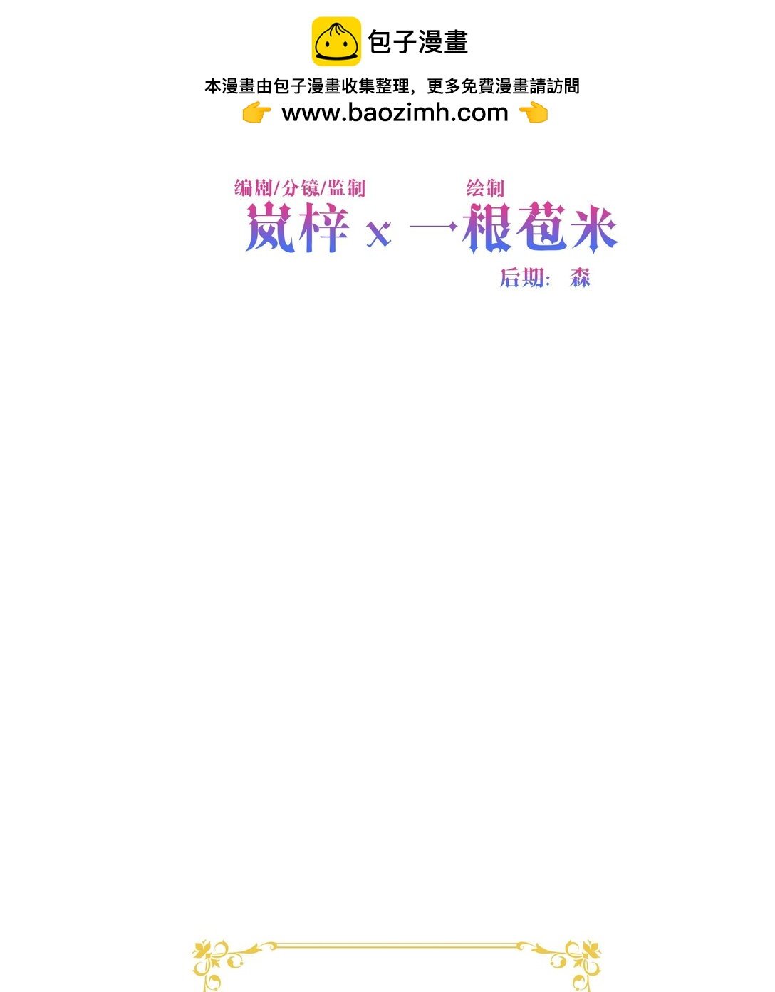 04 热情的公爵大人(中)