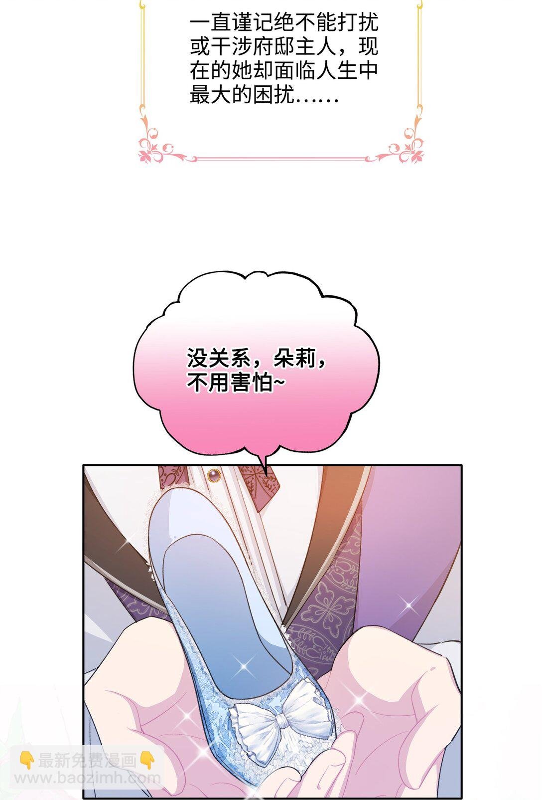04 热情的公爵大人(中)