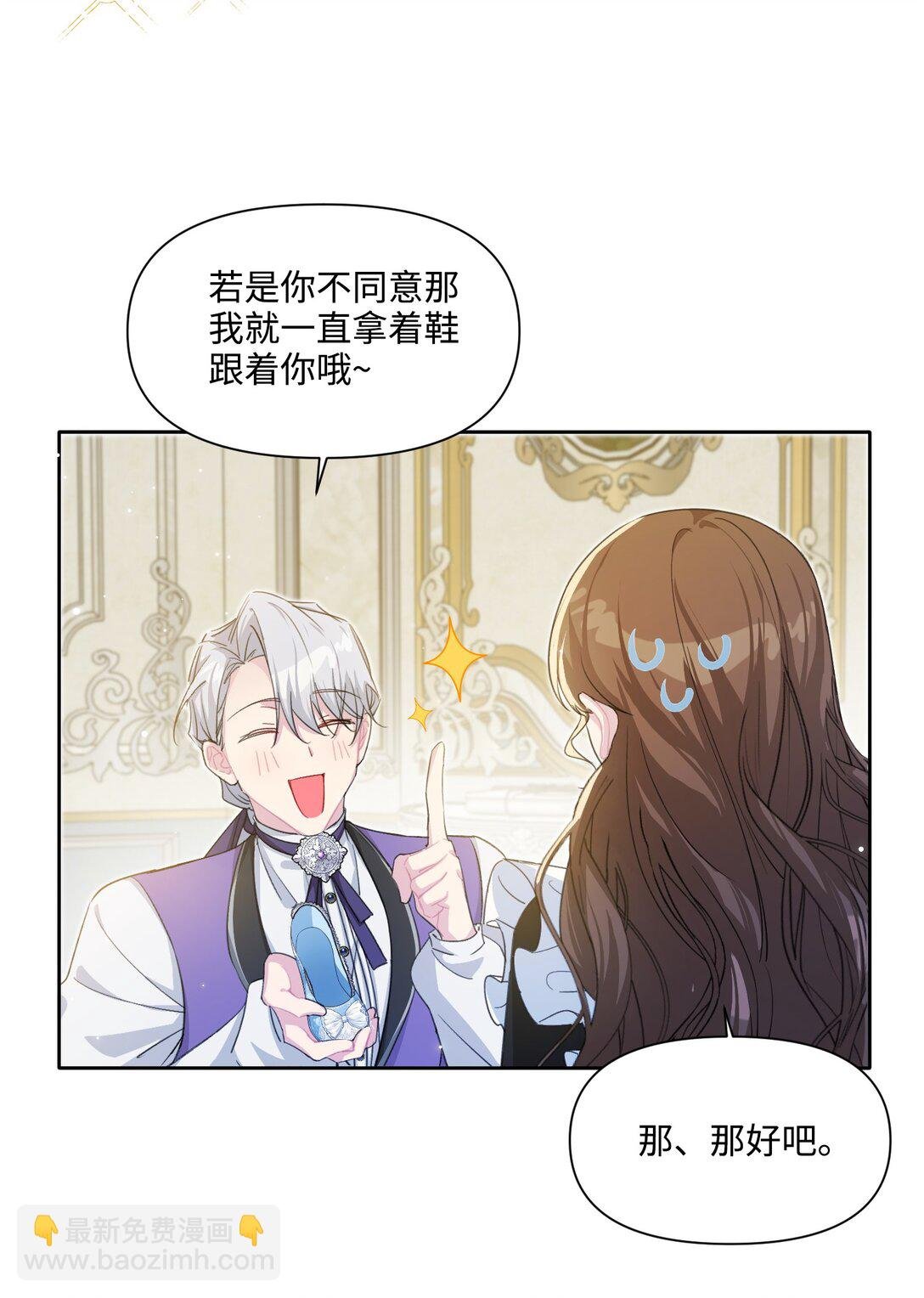 04 热情的公爵大人(中)