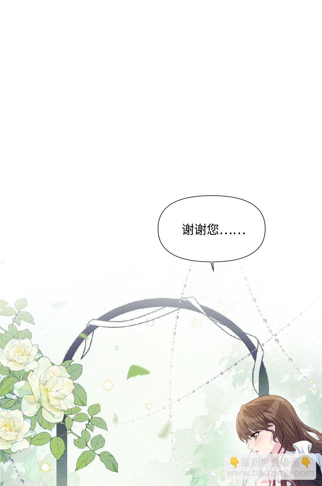 04 热情的公爵大人(中)