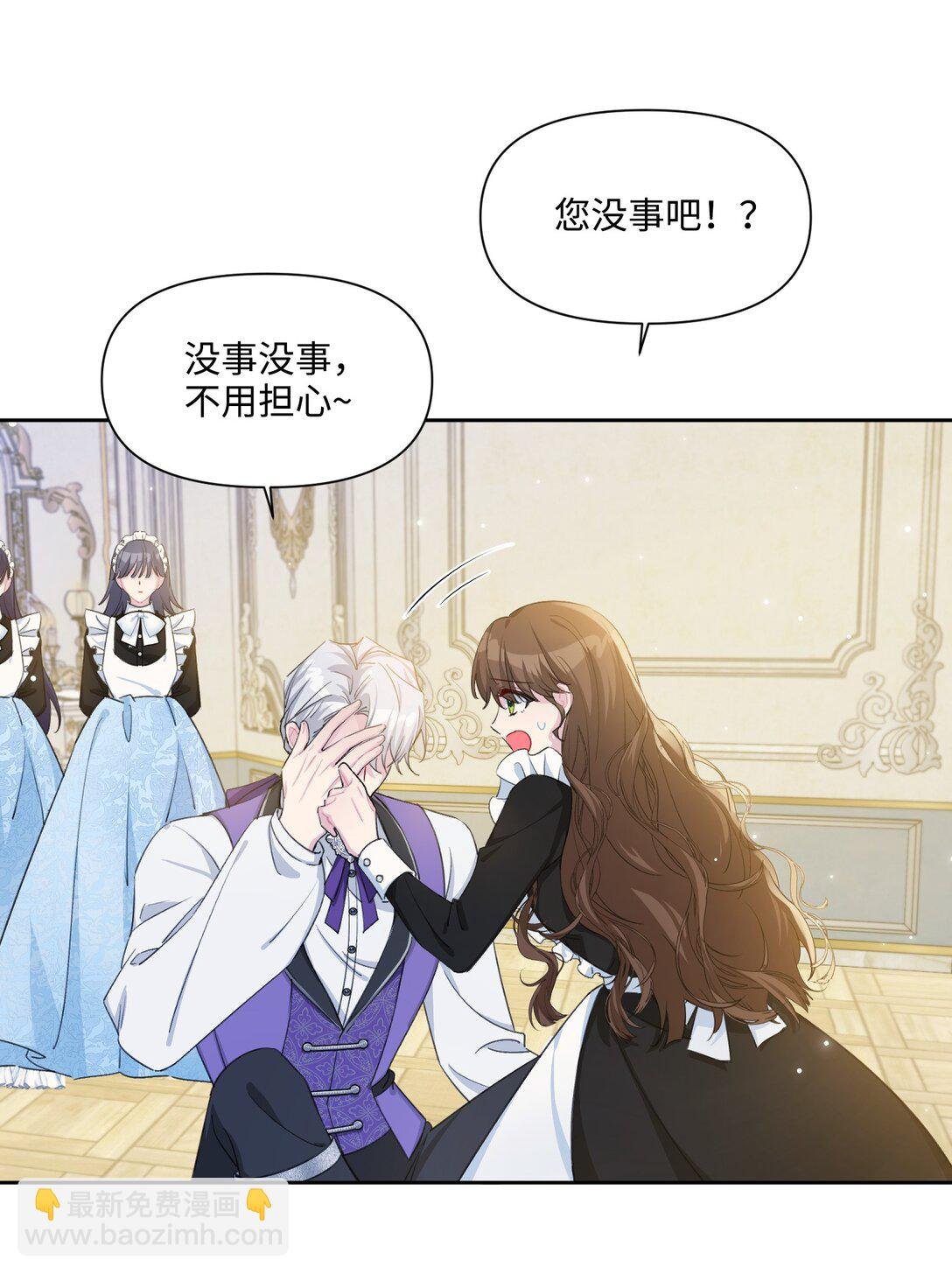 04 热情的公爵大人(中)