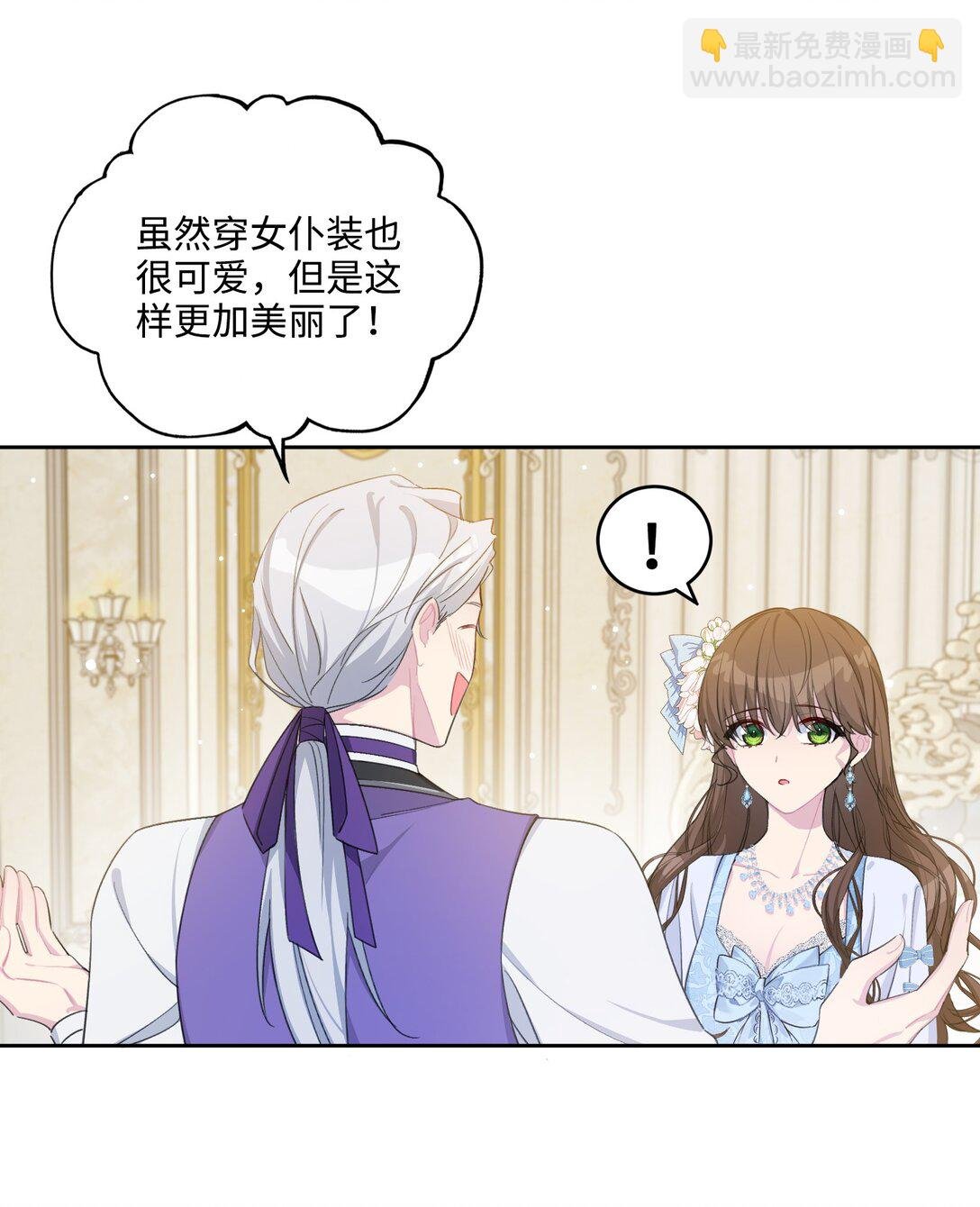 04 热情的公爵大人(中)