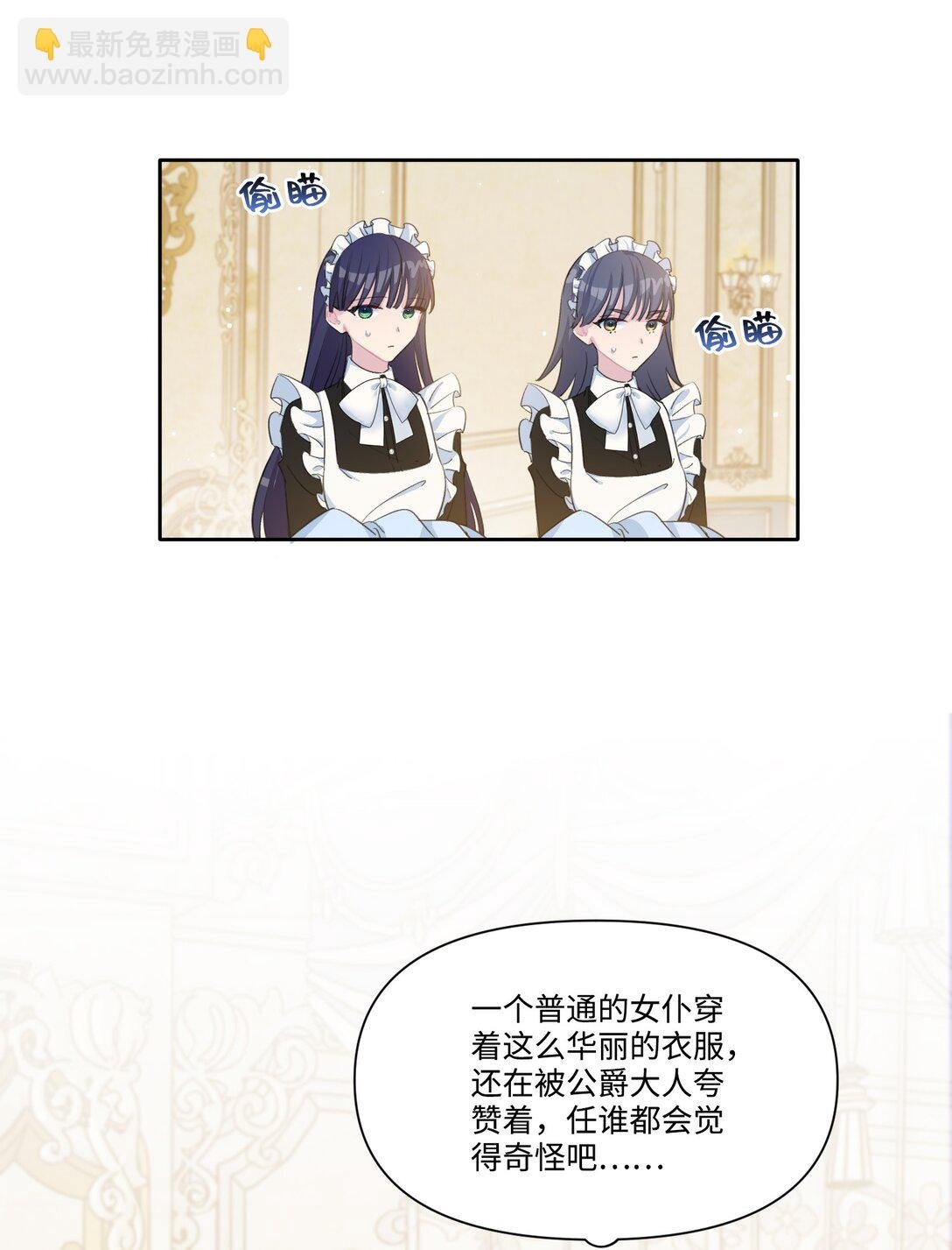 04 热情的公爵大人(中)