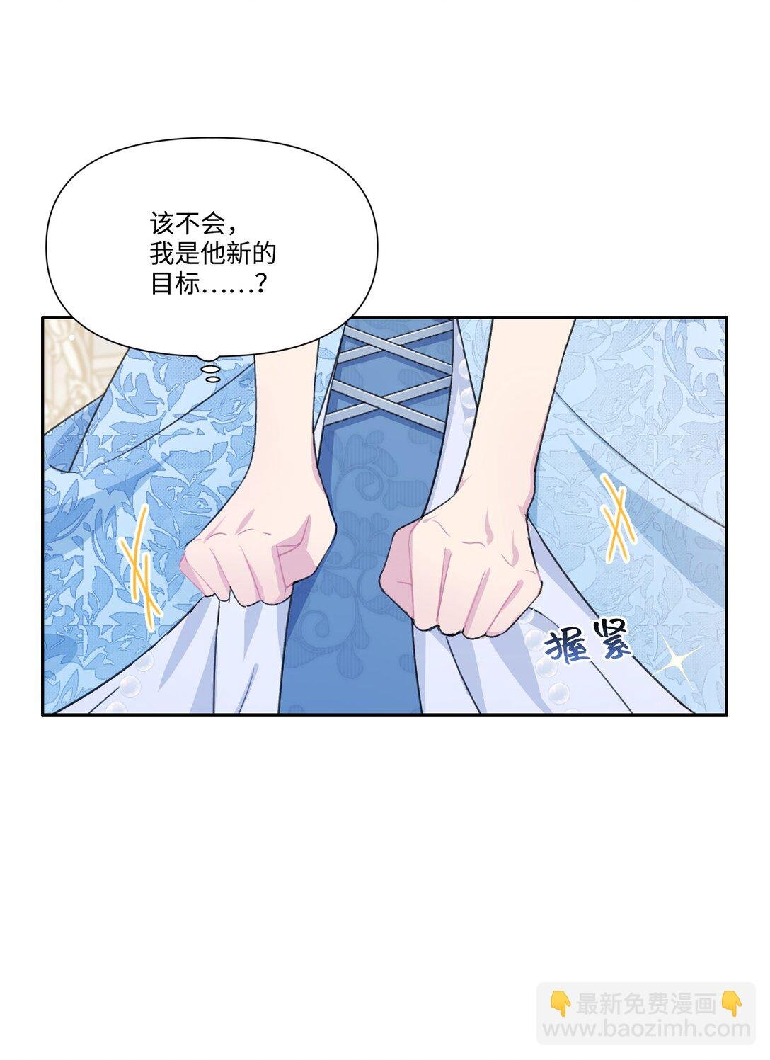 04 热情的公爵大人(中)