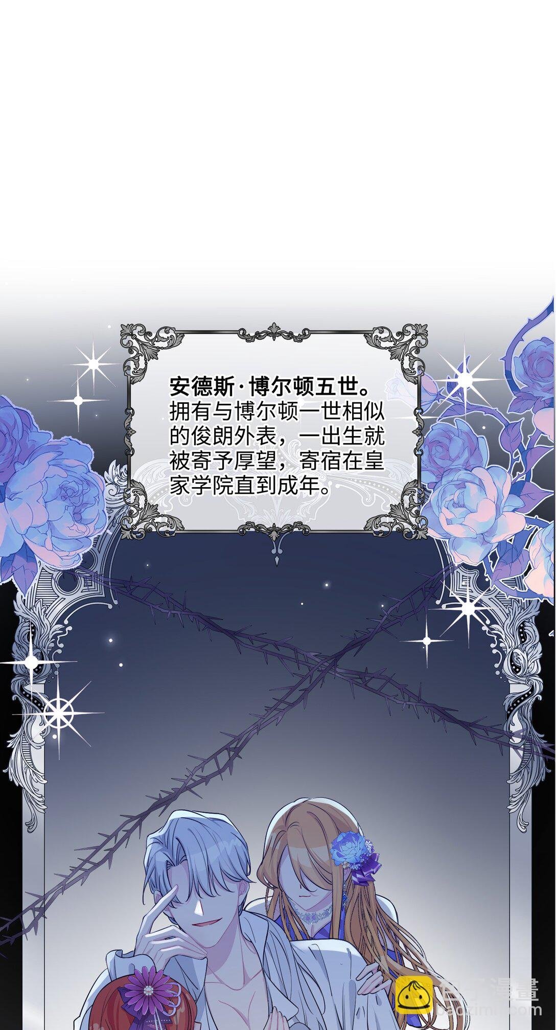04 热情的公爵大人(中)