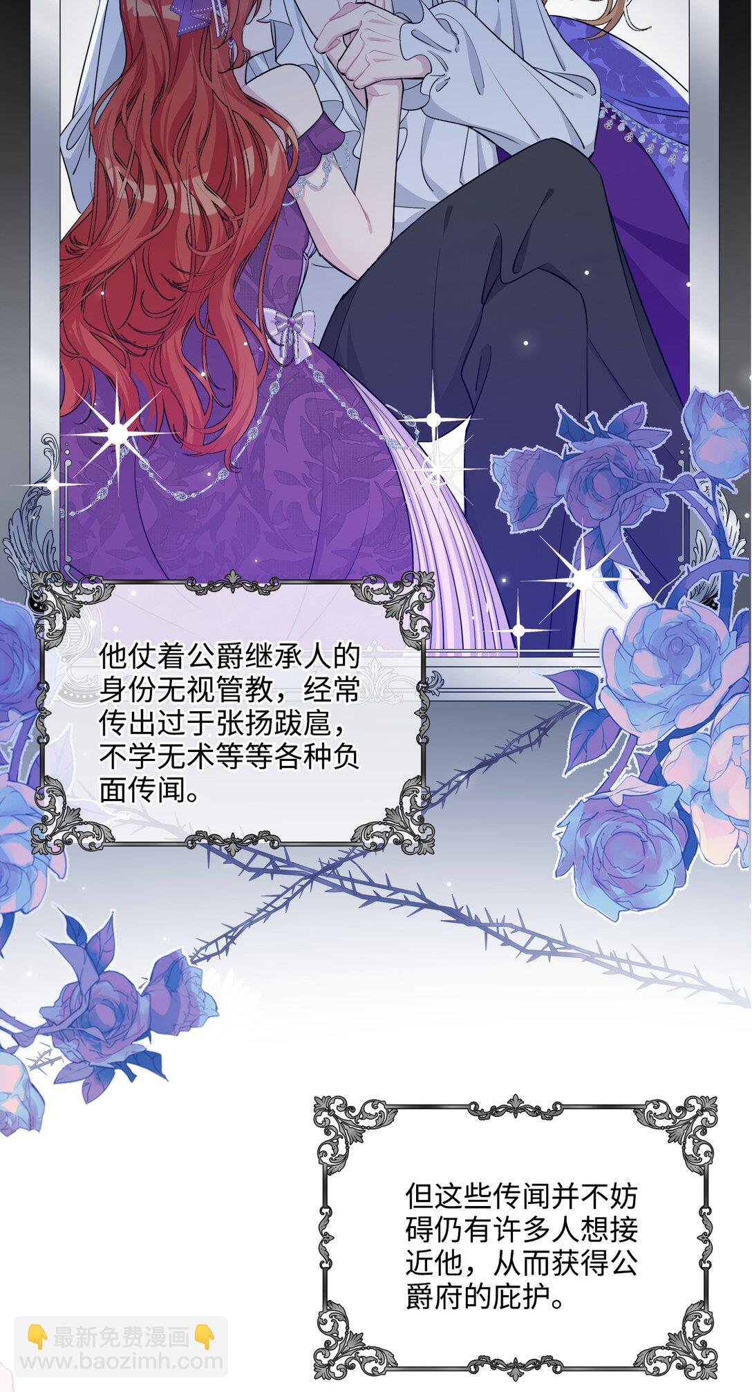 04 热情的公爵大人(中)