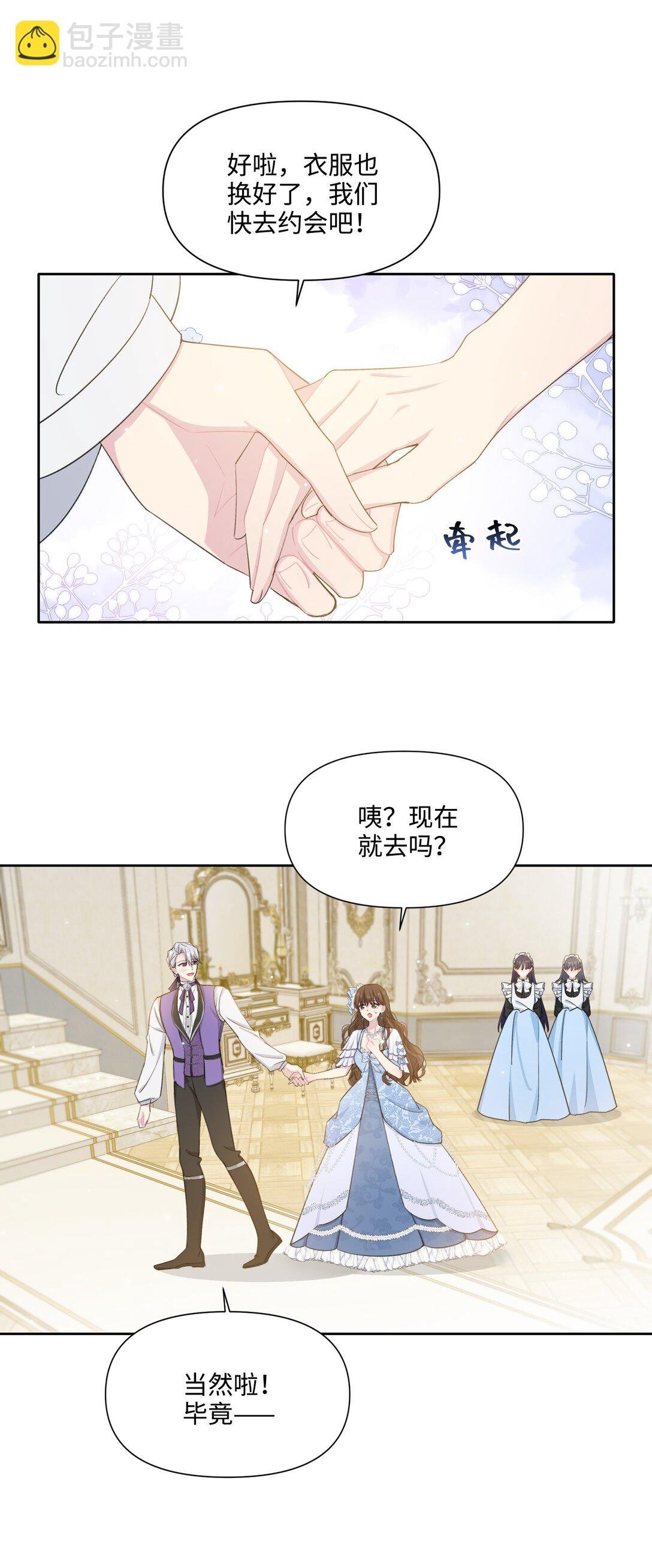 04 热情的公爵大人(中)