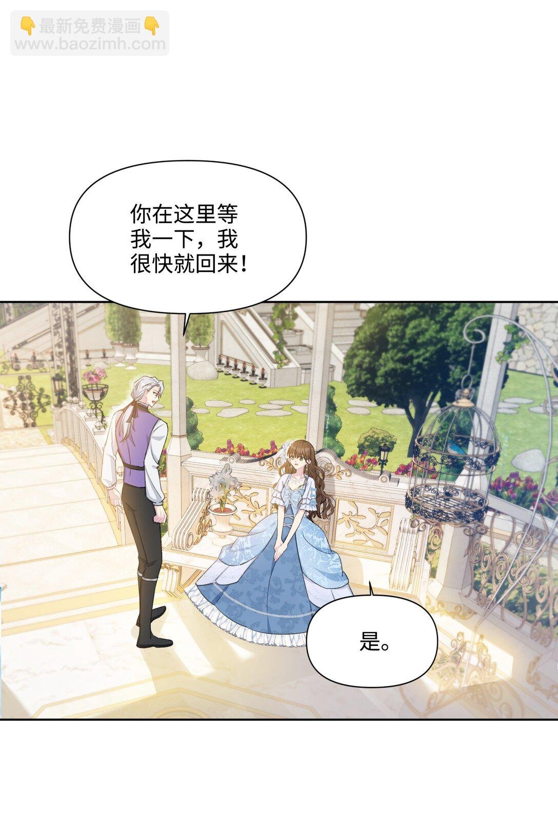 04 热情的公爵大人(中)