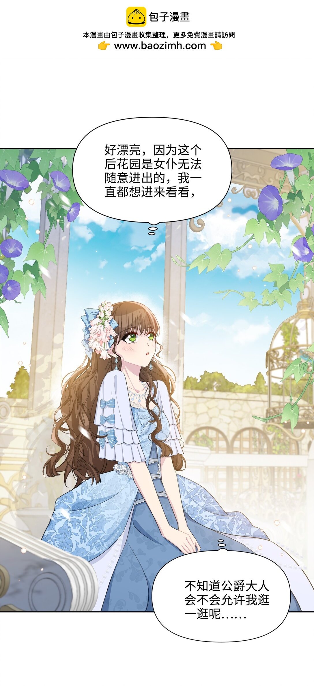 04 热情的公爵大人(中)