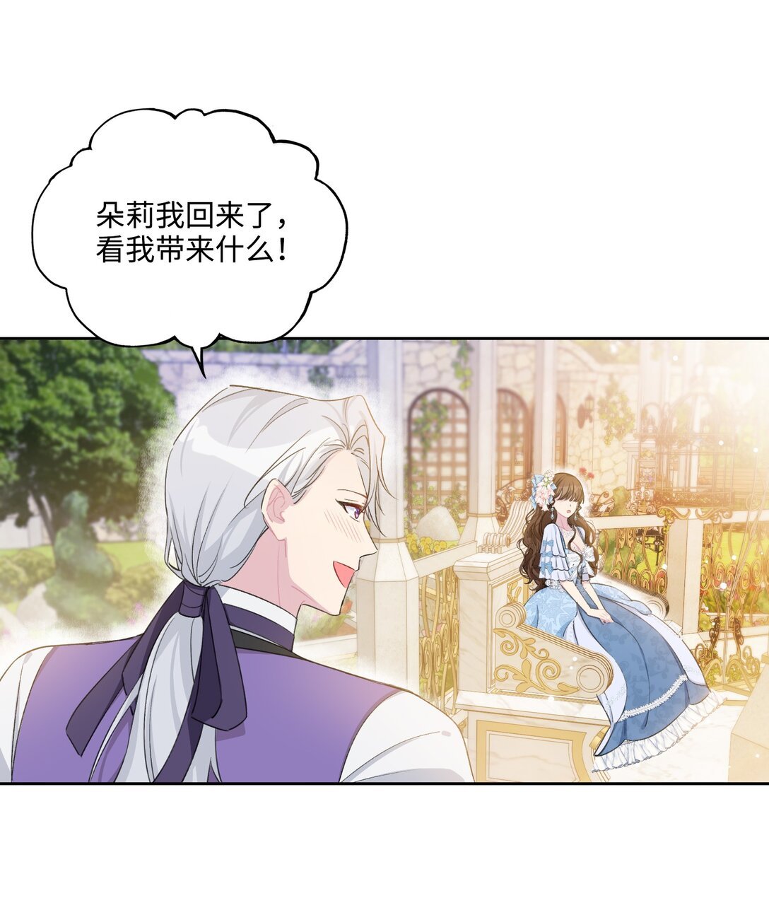 04 热情的公爵大人(中)