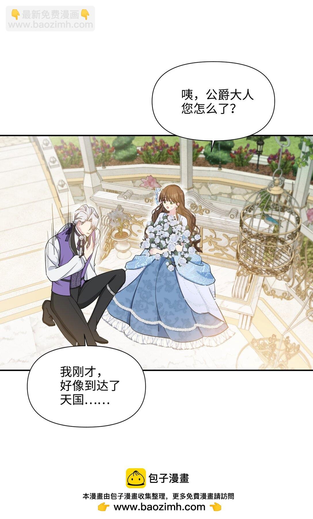 04 热情的公爵大人(中)