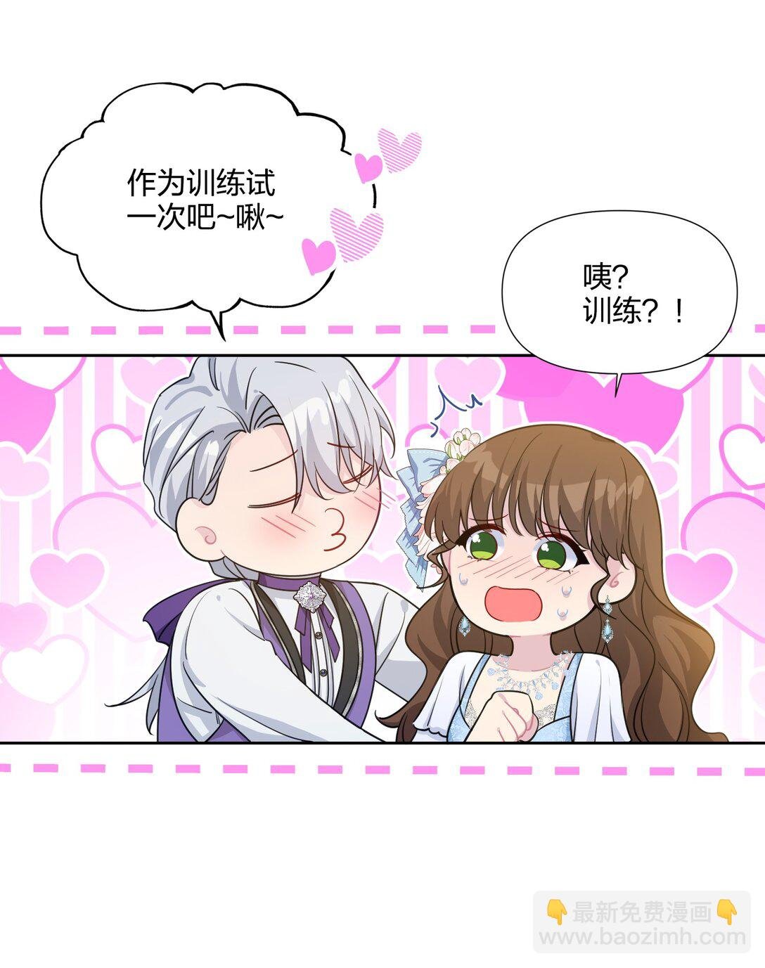 05 热情的公爵大人(下)