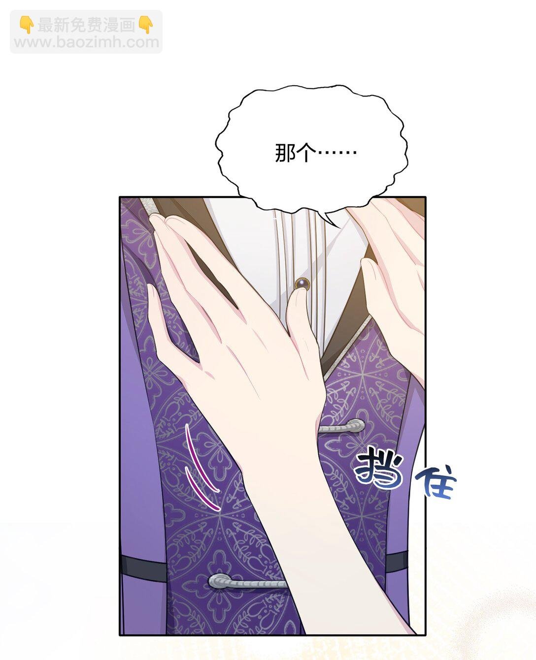 05 热情的公爵大人(下)