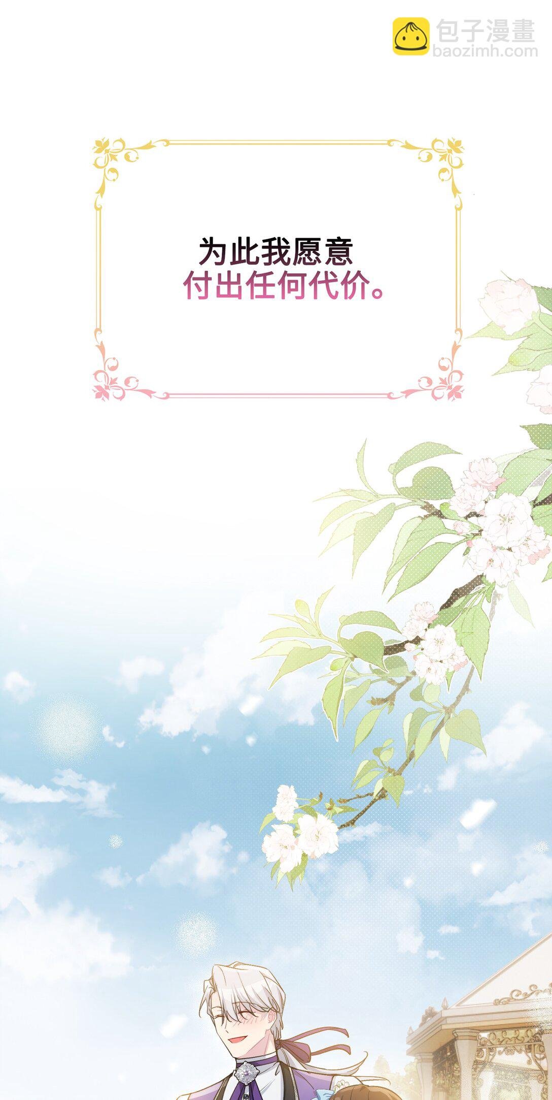 05 热情的公爵大人(下)