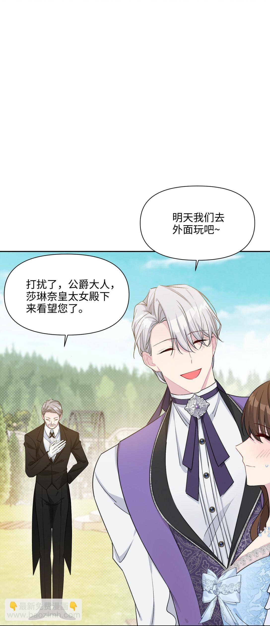 05 热情的公爵大人(下)