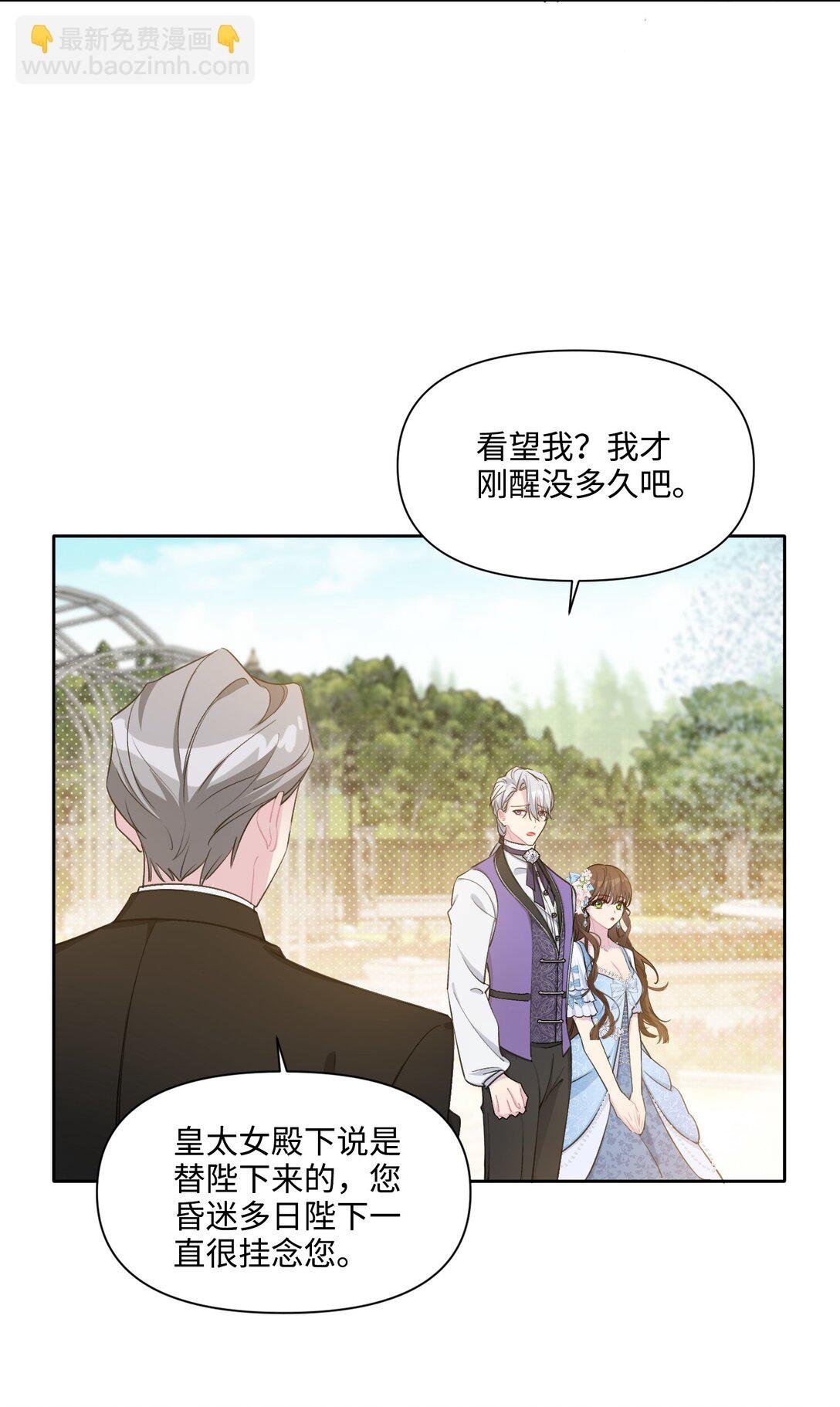 05 热情的公爵大人(下)