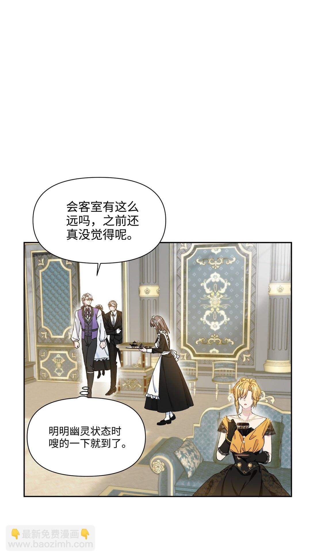 05 热情的公爵大人(下)