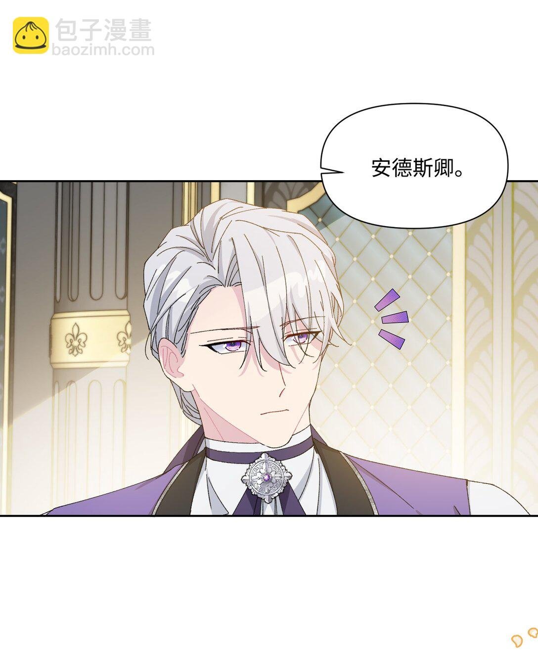 05 热情的公爵大人(下)