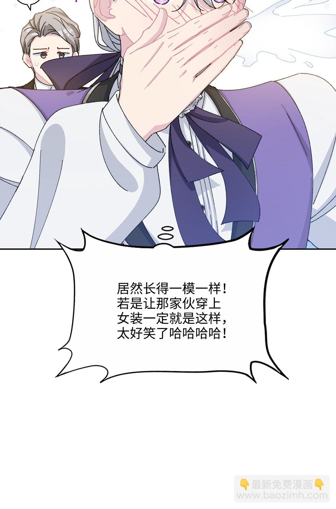 05 热情的公爵大人(下)