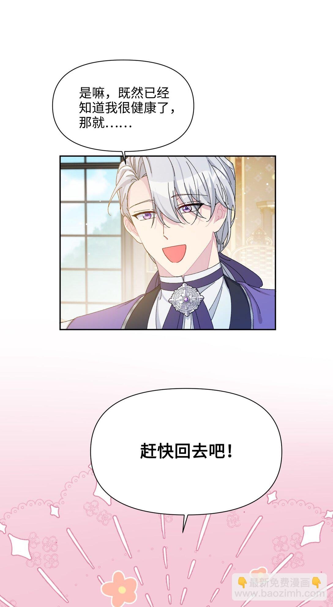 05 热情的公爵大人(下)