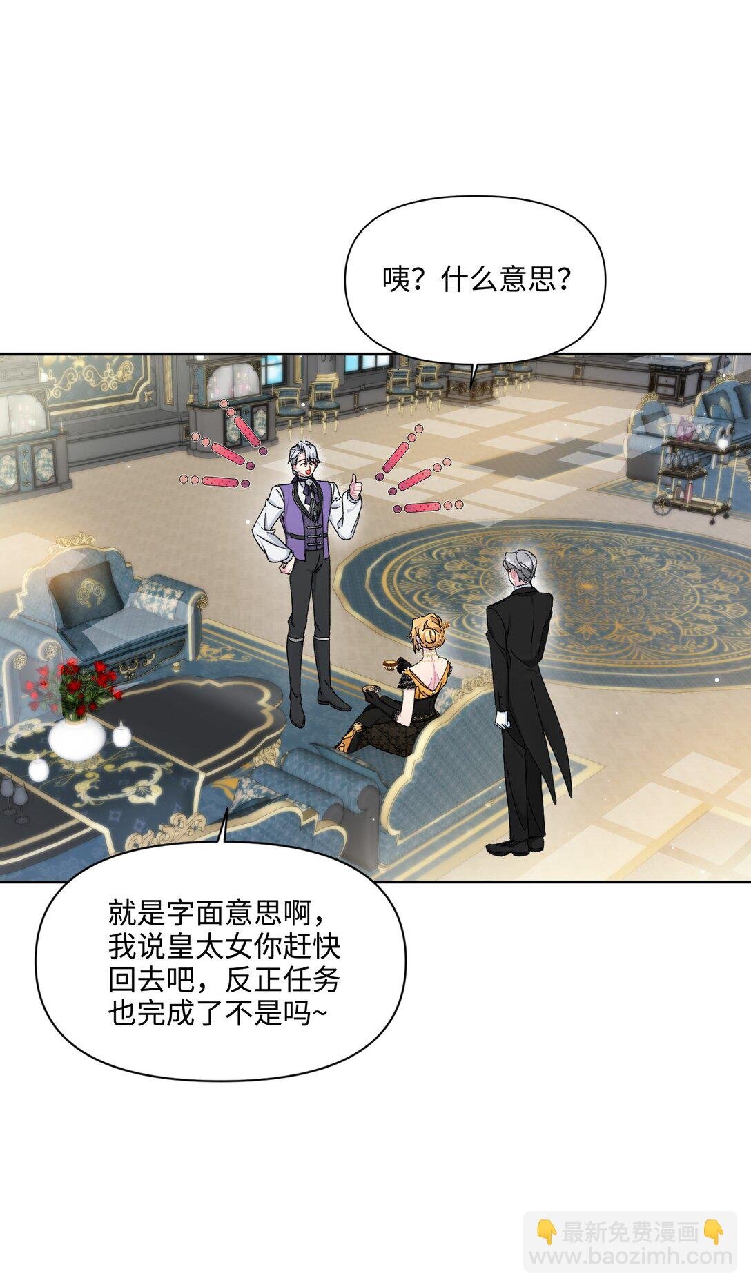 05 热情的公爵大人(下)