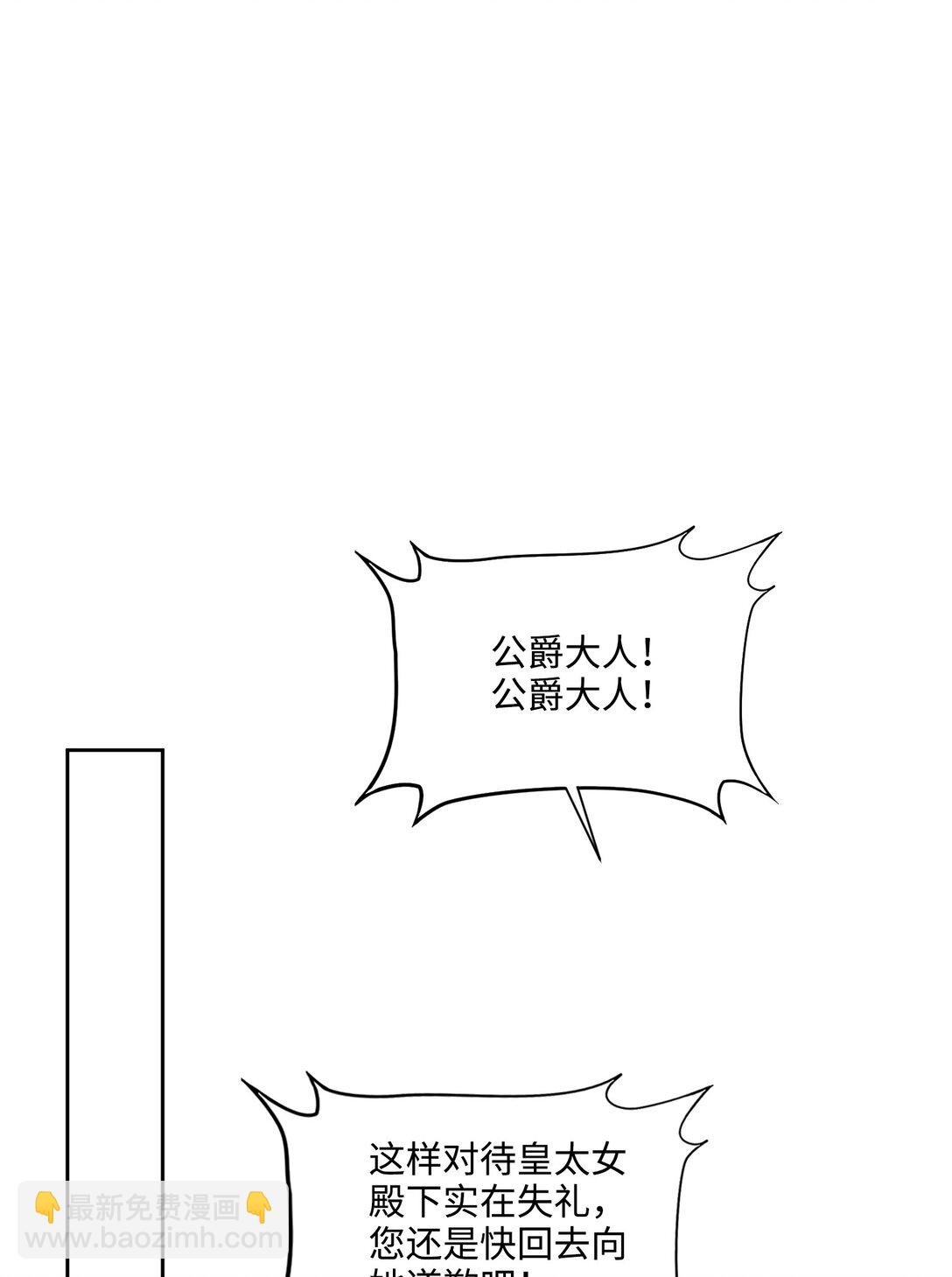 05 热情的公爵大人(下)