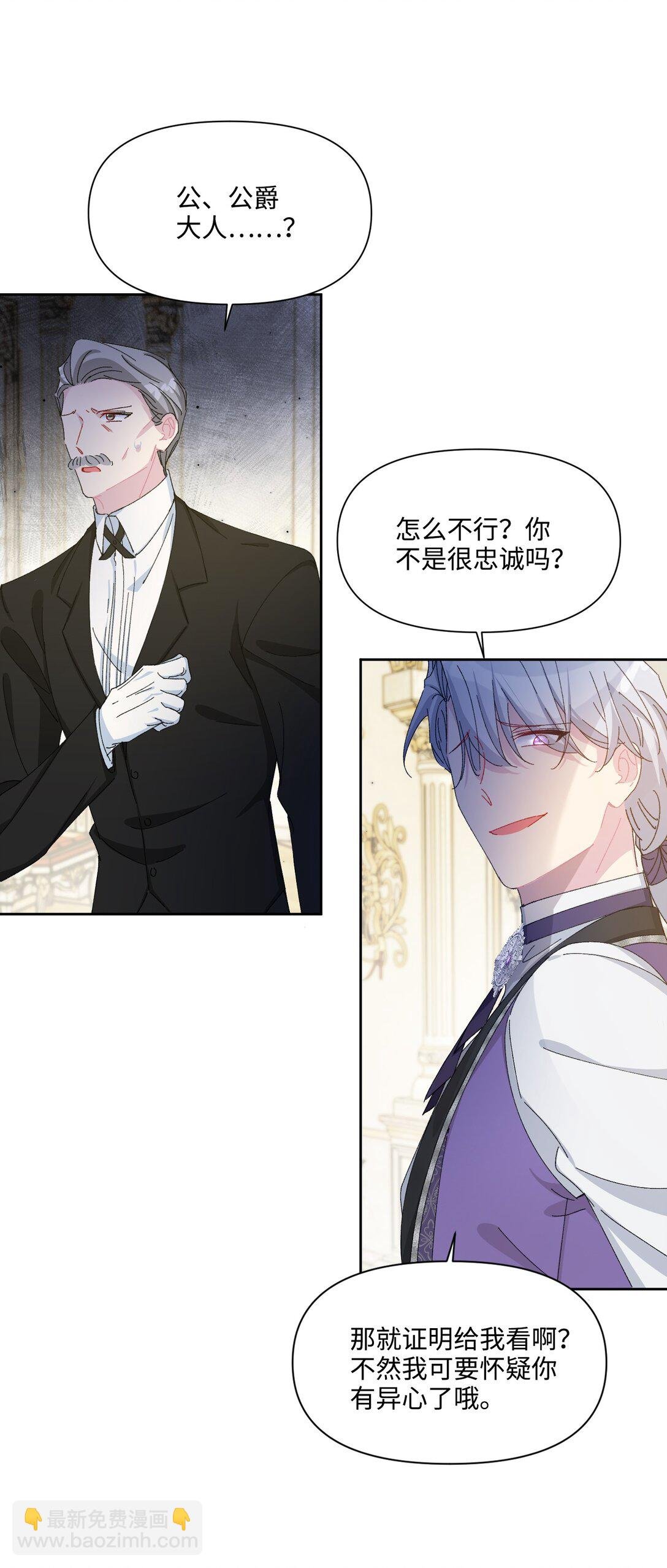 05 热情的公爵大人(下)