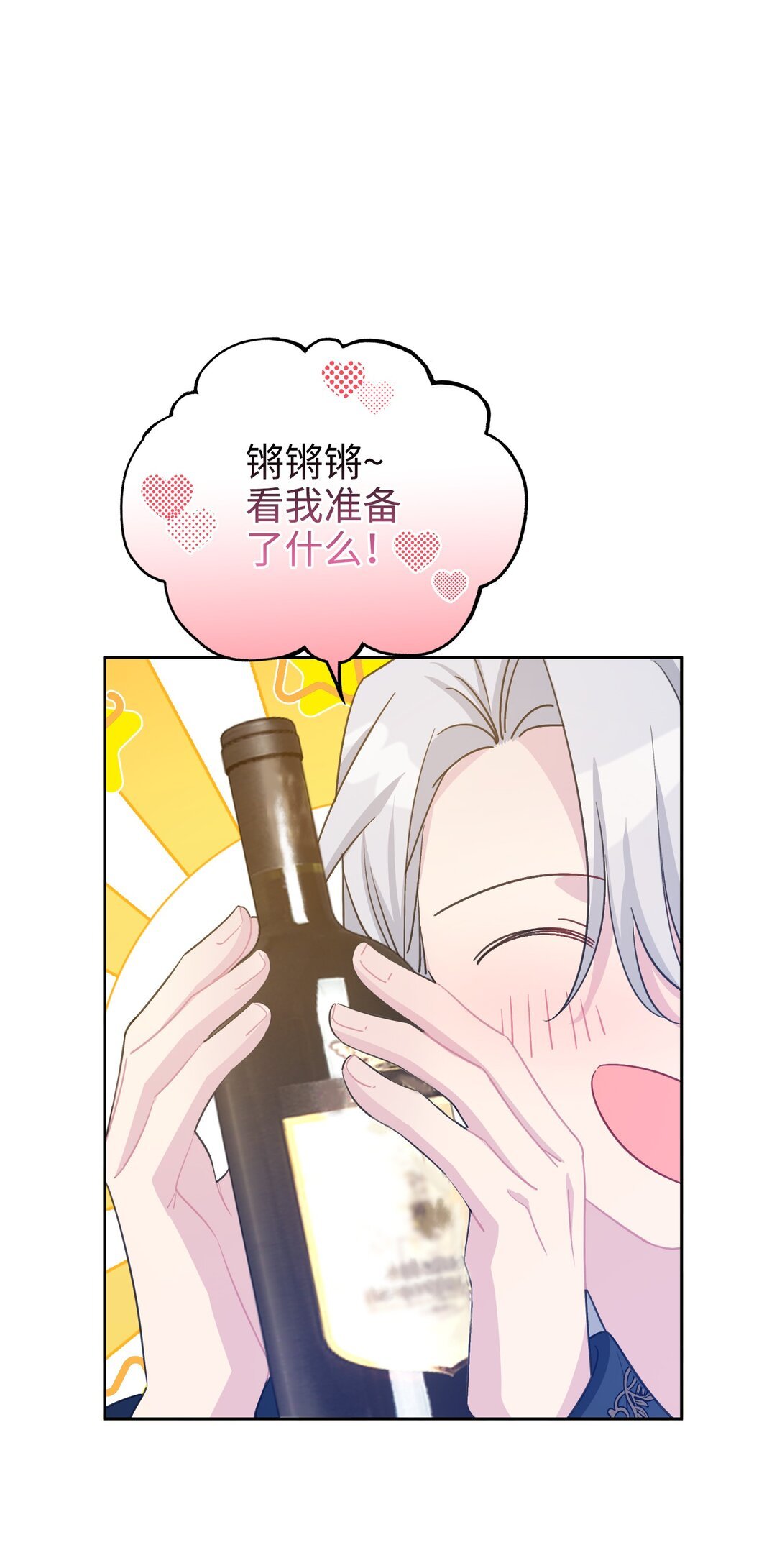 06 酒后邀请