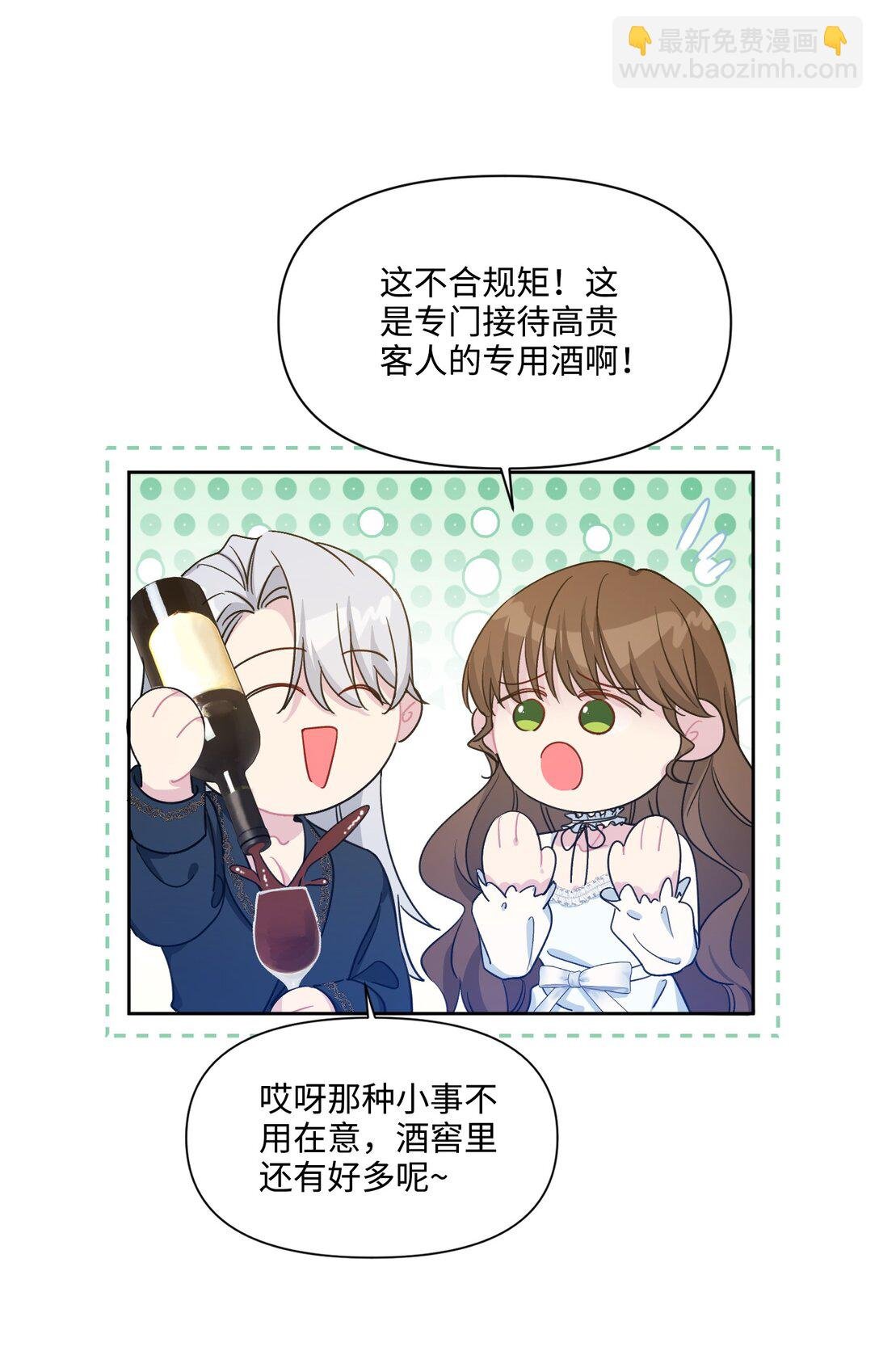 06 酒后邀请