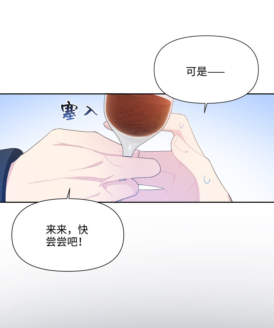 06 酒后邀请