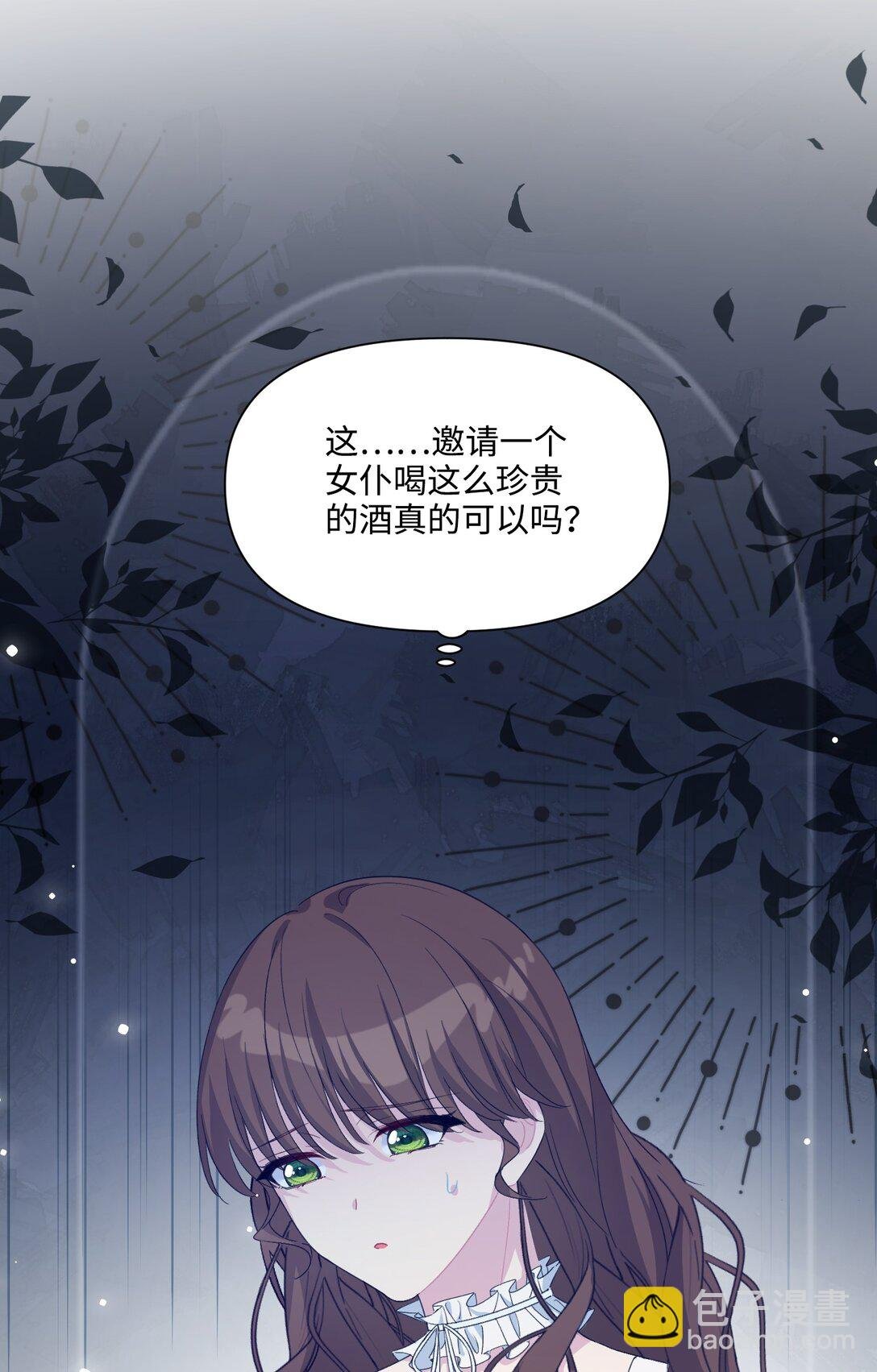 06 酒后邀请