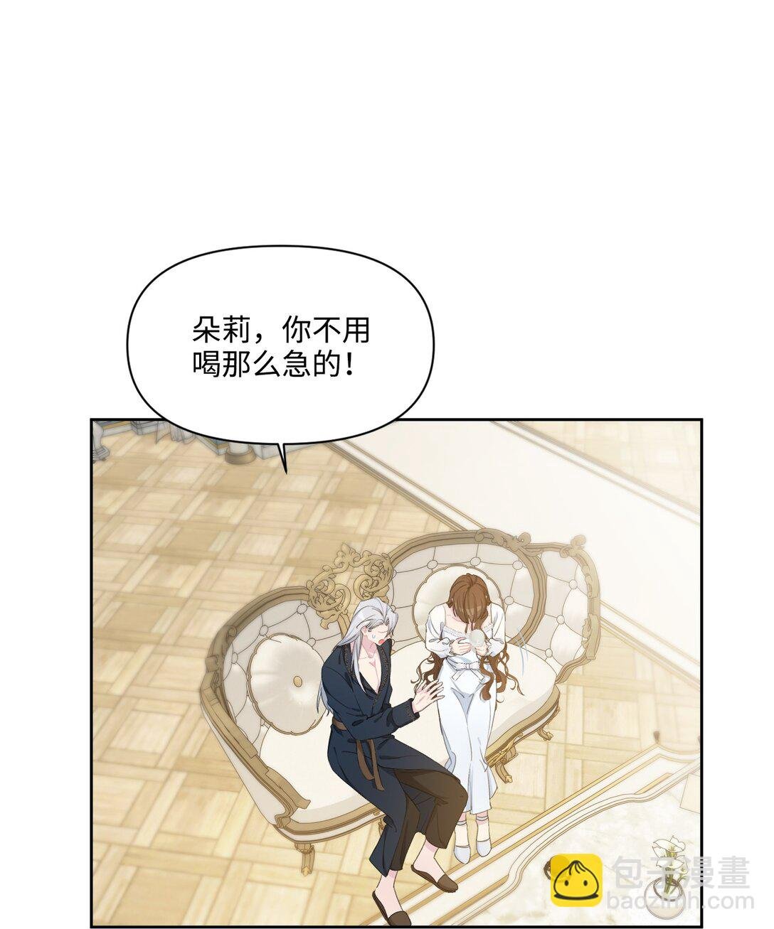 06 酒后邀请