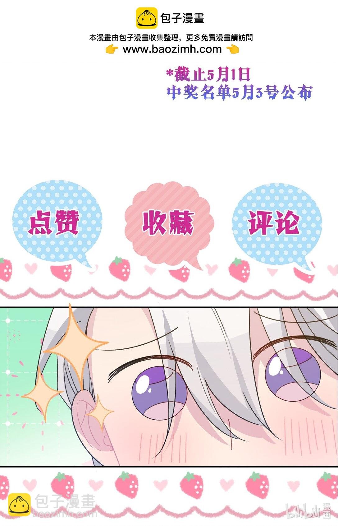 活动 连更活动