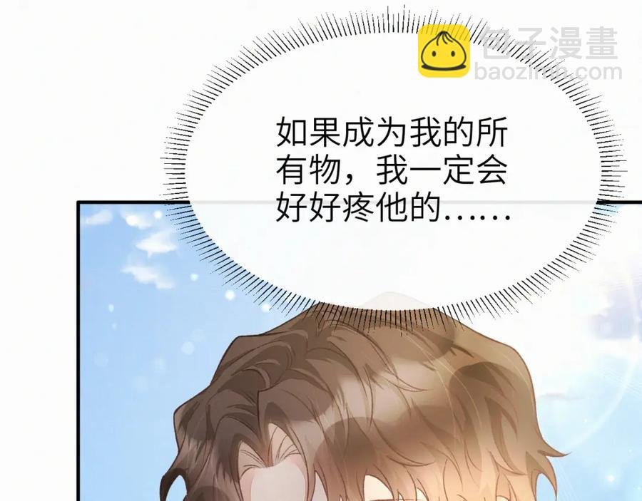 第一季完结 我的辛德瑞拉