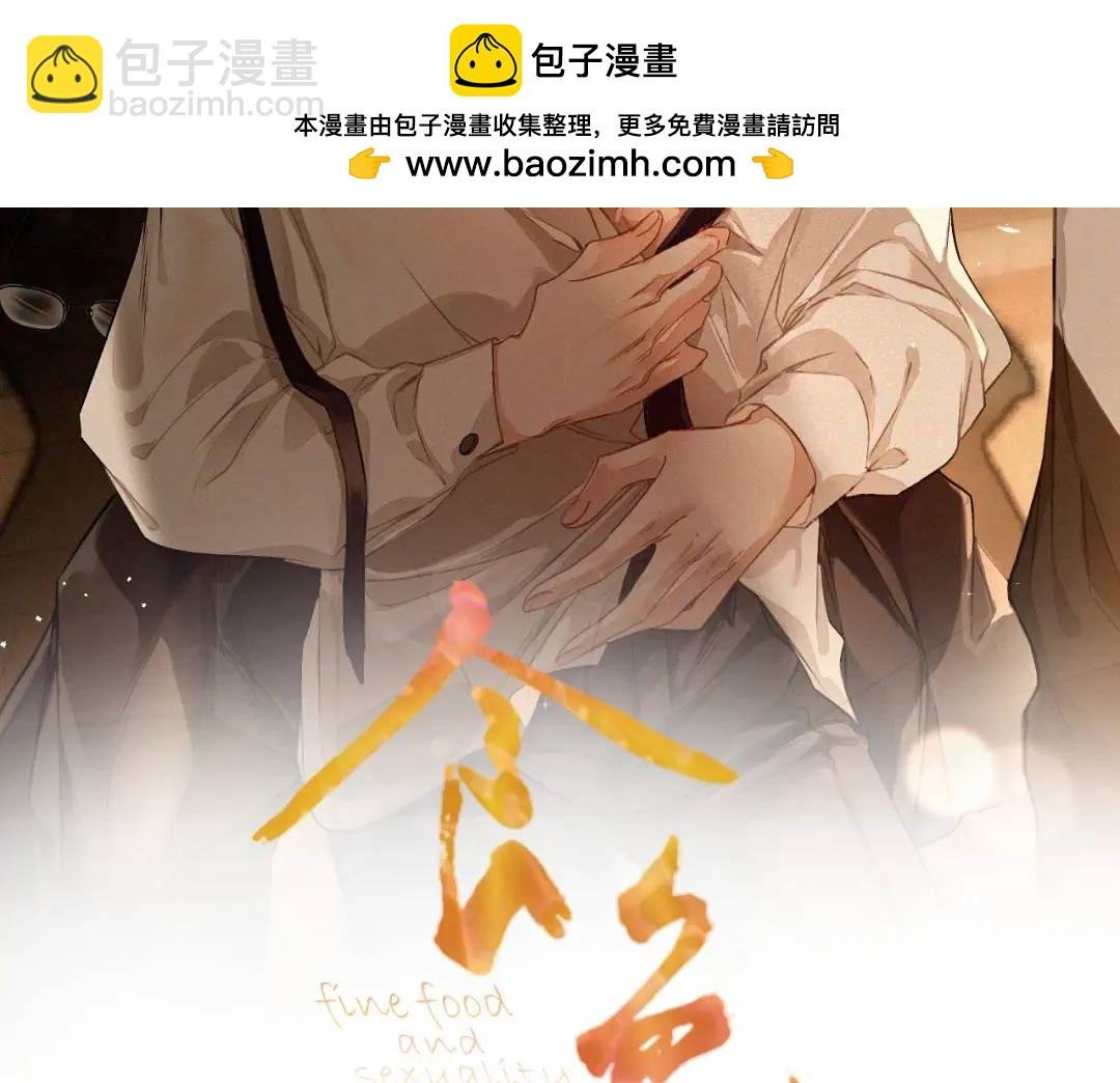 第11话 难言之隐
