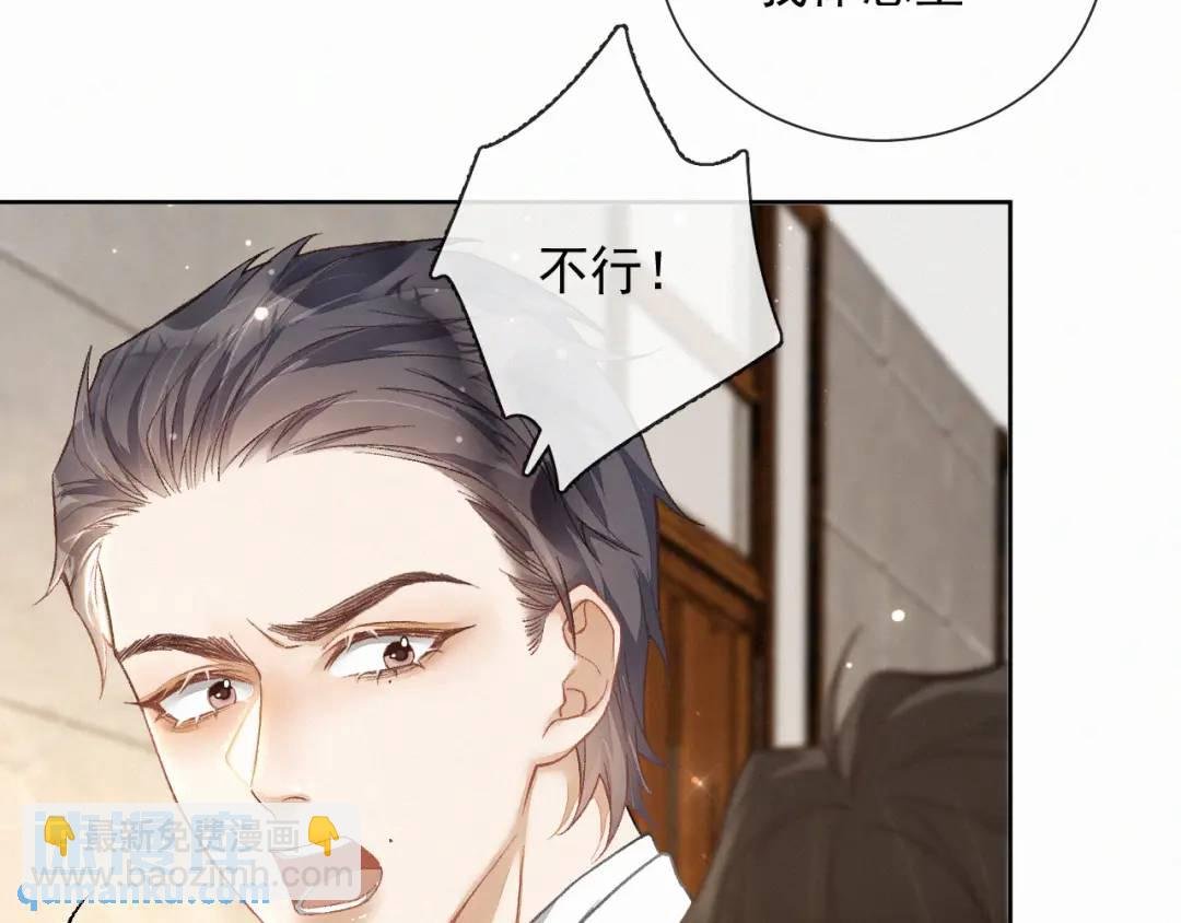 第11话 难言之隐