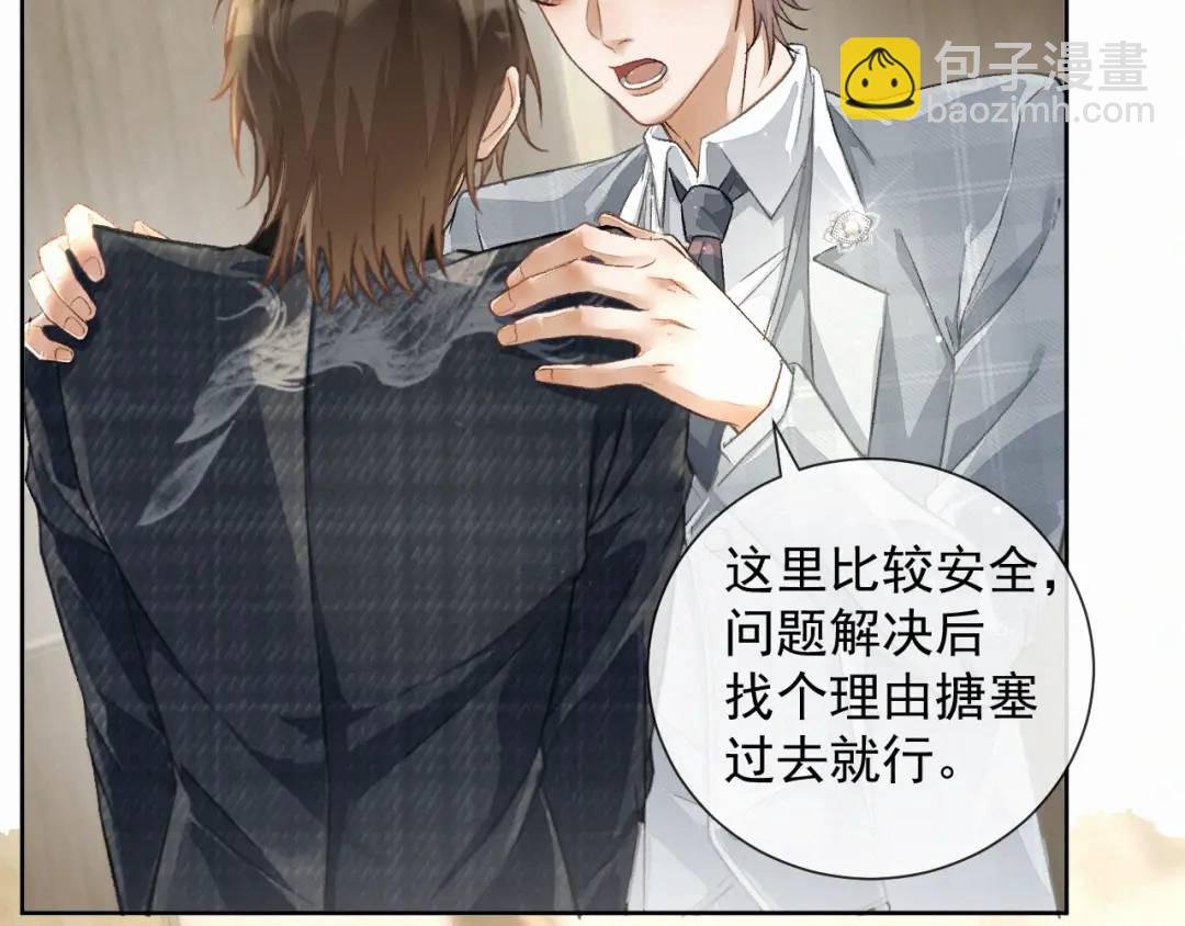 第11话 难言之隐