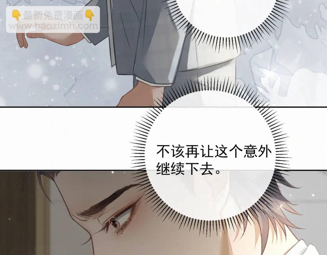 第11话 难言之隐