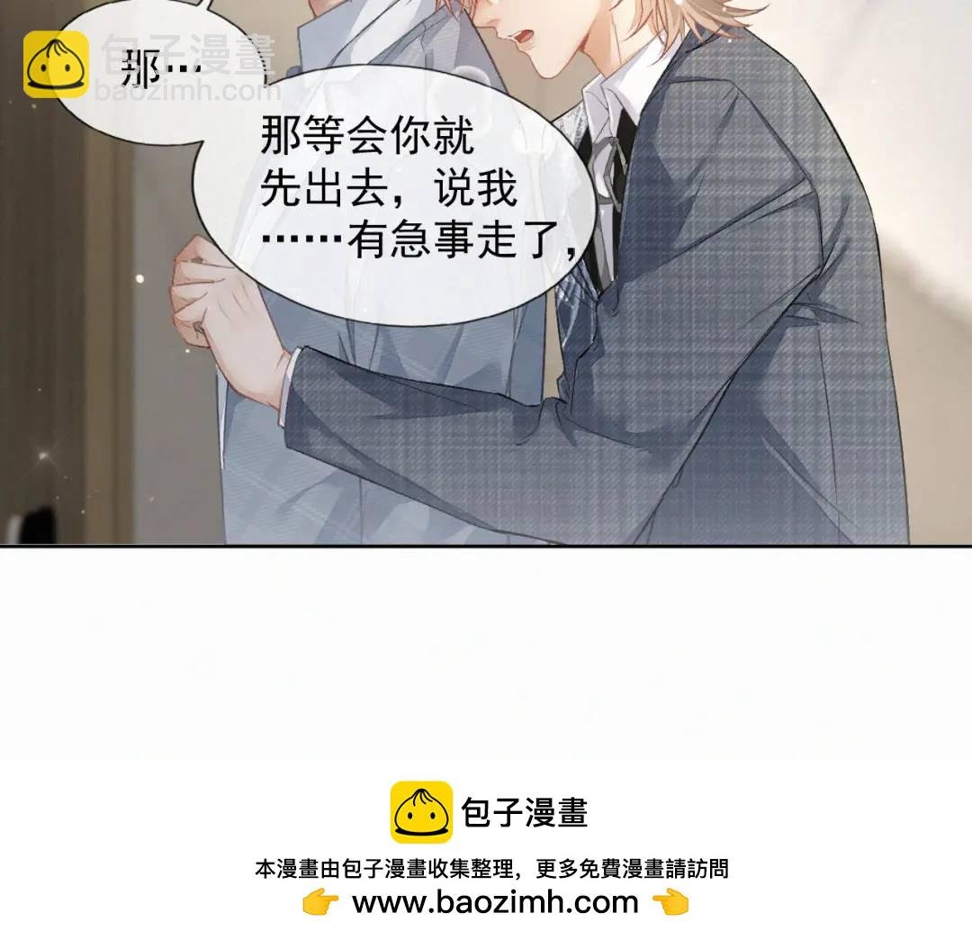 第11话 难言之隐