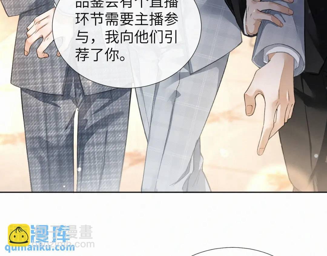 第10话 直播事故