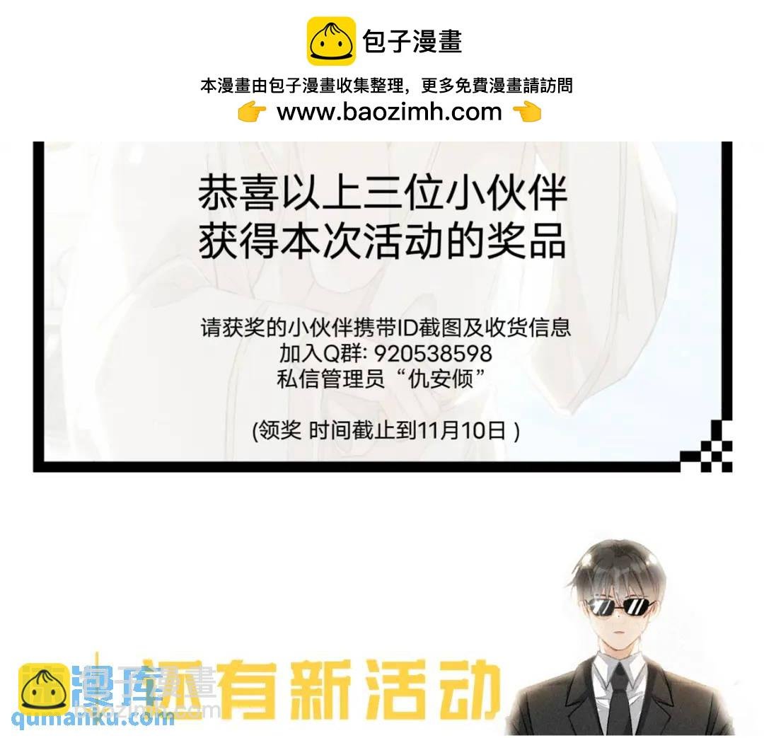 10月获奖名单+11月新活动