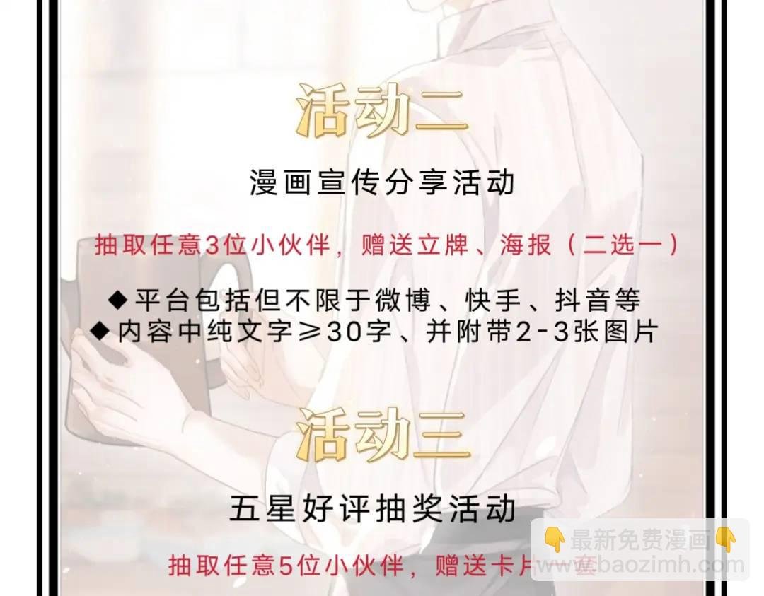 10月获奖名单+11月新活动