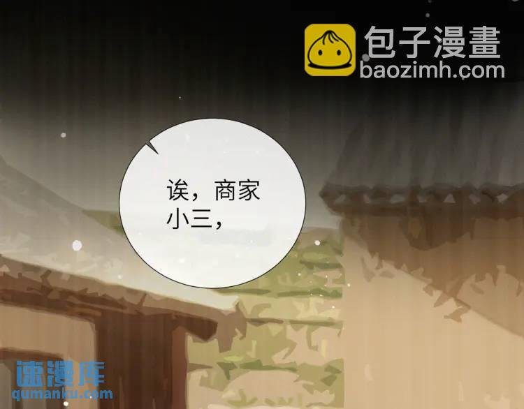 第9话 他的过去